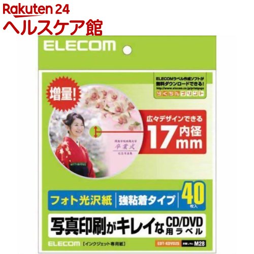 Cd ラベル 印刷 ソフト Epson 贅沢 57 割引 Saferoad Com Sa