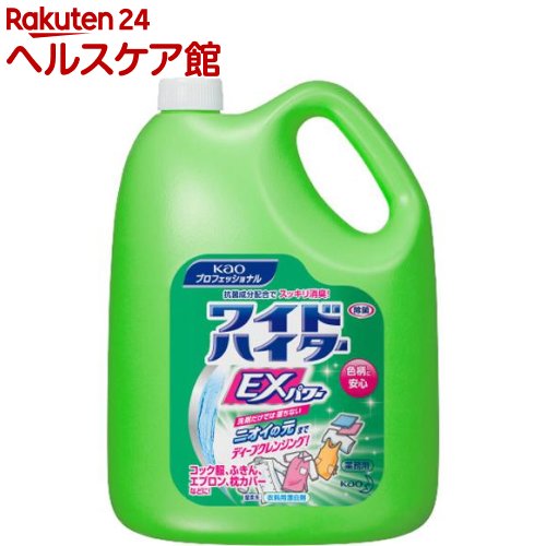 楽天市場 ワイドハイター Exパワー 4 5l Spts5 花王プロシリーズ ケンコーコム