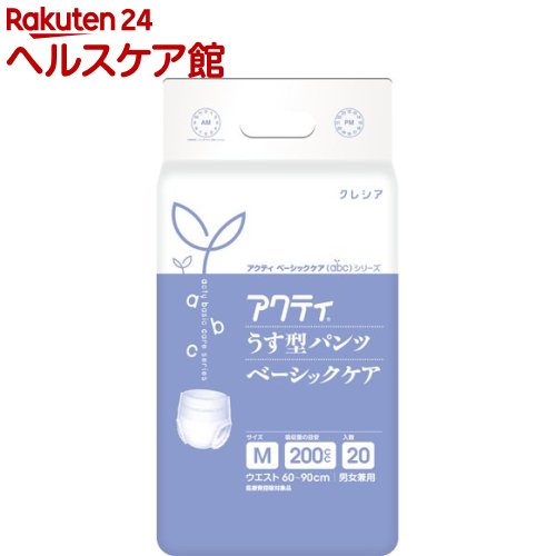 アクティ うす型パンツ ベーシックケア M(20枚入)