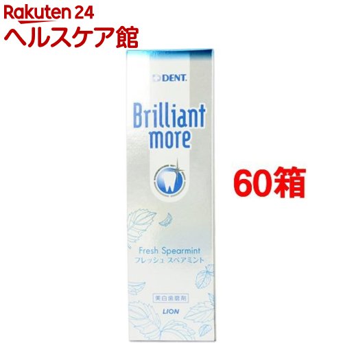 最新の激安 デント ブリリアントモア フレッシュ スペアミント 90g 60箱セット デント Dent 人気絶頂 Bralirwa Co Rw