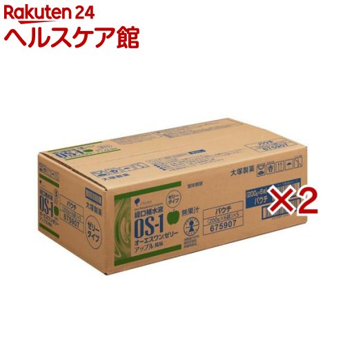 オーエスワン ゼリー アップル風味(30袋入&times;2セット(1袋200g))【オーエスワン(OS-1)】｜24 ヘルスケア館