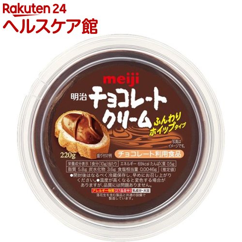 新作製品、世界最高品質人気! 最高品質の 明治 チョコレートクリーム 220g
