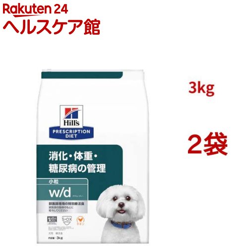 コンビニ受取対応商品 楽天市場 ヒルズ プリスクリプション ダイエット 犬用 W D 消化 体重 糖尿病の管理 小粒 3kg 2袋セット ヒルズ プリスクリプション ダイエット ケンコーコム 新しい到着 Shrivinayakam Org