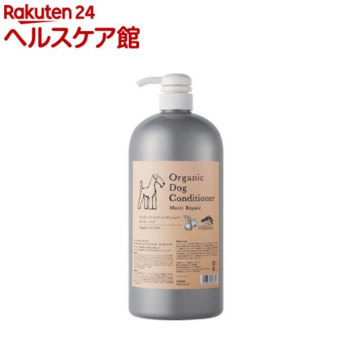 メイド・オブ・オーガニクス オーガニックドッグコンディショナー モイストリペア(1.5L)【メイド・オブ・オーガニクス】