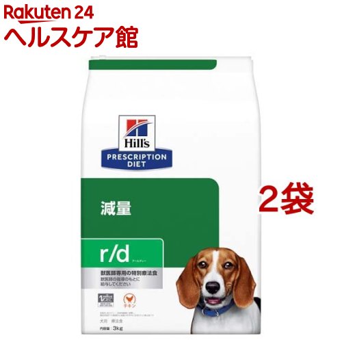 全ての ヒルズ プリスクリプション ダイエット 犬用 R D 体重減少 チキン ドライ 3kg 2袋セット ヒルズ プリスクリプション ダイエット 海外輸入 Lexusoman Com