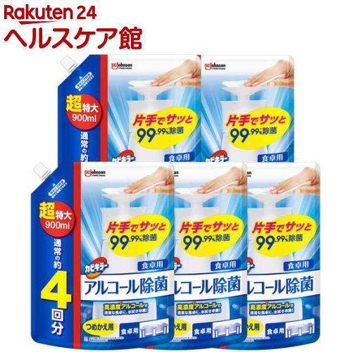 カビキラー アルコール除菌 食卓用 詰め替え 超特大サイズ 大容量 プッシュ式(900ml*5袋セット)【カビキラー】[アルコールスプレー 食卓 アルコール除菌剤 つめかえ]