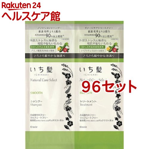 一番の贈り物 シャンプー いち髪 ミニパウチ 10ml 10g 96セット いち髪 スムースsp Tr ナチュラルケアセレクト Dgb Gov Bf