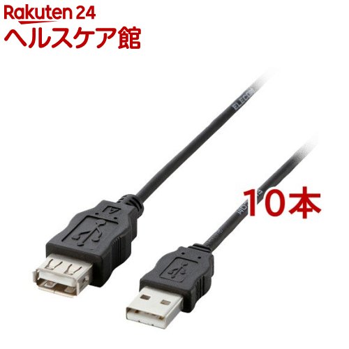 エレコム USB延長ケーブル USB2.0準拠 A-Aタイプ 鉛フリーはんだ RoHS ブラック 1.0m(10本セット)【エレコム(ELECOM)】