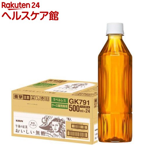 楽天市場】午後の紅茶 おいしい無糖 ラベルレス ペットボトル 紅茶