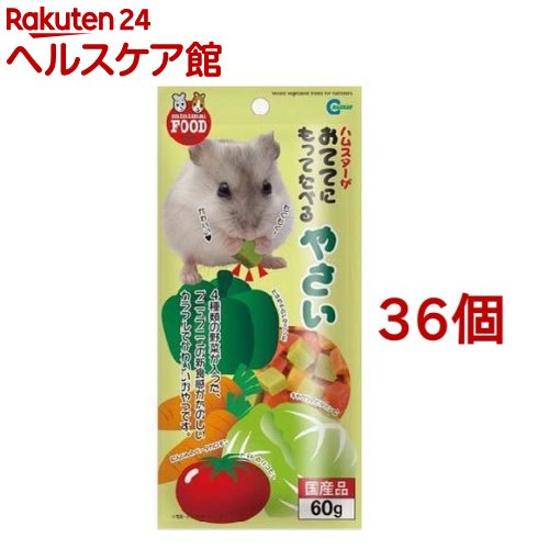 ミニマルフード おててにもってたべるやさい(60g*36コセット)【ミニマルフード】|24 ヘルスケア館