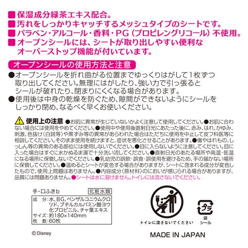 WA 水99 お手て 開口部ふき アラジン ジーニー 60枚 3個冒頭 16背景 