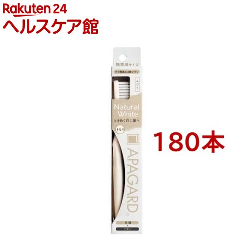 アパガード eco歯ブラシ S(180本セット)【アパガード】 38,610円