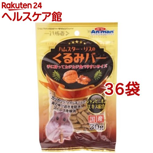 ハムスター栗鼠のくるみ飮み屋 30g 36バッグ書き割り ミニアニマン Lmwtmd Com