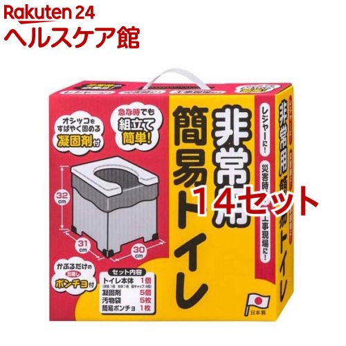 非常用分かりやすい幼児用便器 R-39(14仕かける)
