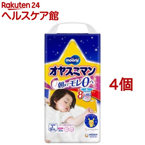 楽天市場】ムーニーオヤスミマン男の子BIG以上 13kg～28kg 紙おむつ 