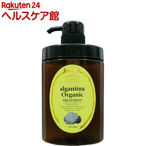 モンシャルーテ アルガニーナ オーガニック ヘアトリートメント(680g)【モンシャルーテ】
