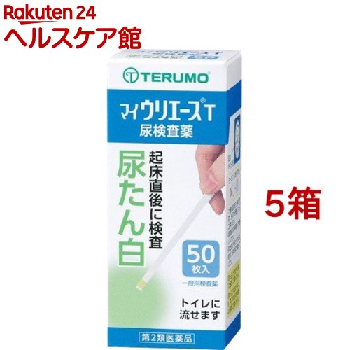 【第2類飲み薬】マイウリエースT UA-M1T5(50枚入*5箱仕掛ける)【ウリはやりっ児】