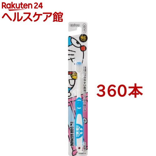 新作入荷 アイムドラえもん ラバーハブラシ 360本セット ラバーハブラシ 360本セット エビス アイムドラえもん 歯ブラシ ラバー ハブラシ エビス ケンコーコムエビス その他