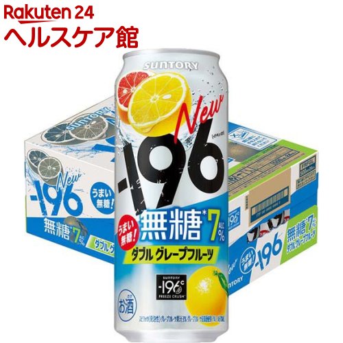 サントリー チューハイ -196 イチキューロク 無糖 ダブルグレープフルーツ(500ml×24本)【-196度 ストロングゼロ】