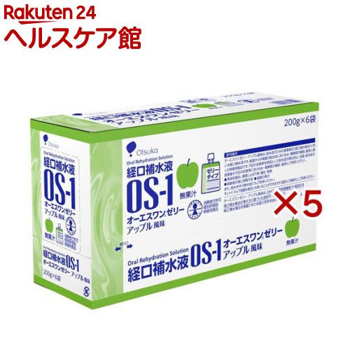 オーエスワン ゼリー アップル風味(6袋入×5セット(1袋200g))【オーエスワン(OS-1)】