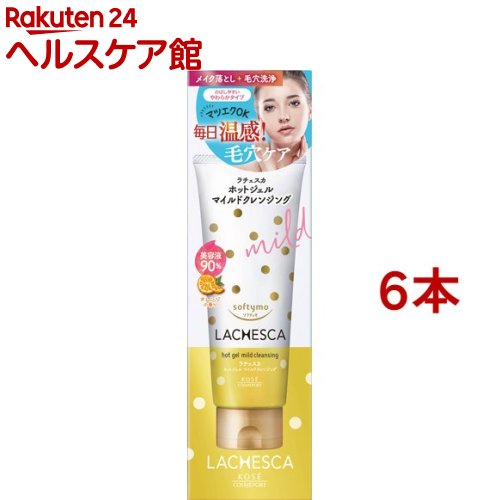 ソフティモ ラチェスカ ホットジェル マイルドクレンジング(200g*6本セット)【ソフティモ】