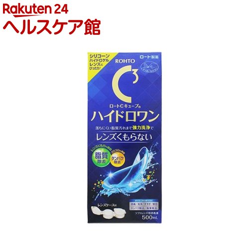 ロートC正六面体 ハイドロ一(500ml)