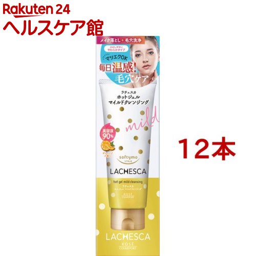 ソフティモ ラチェスカ ホットジェル マイルドクレンジング(200g*12本セット)【ソフティモ】