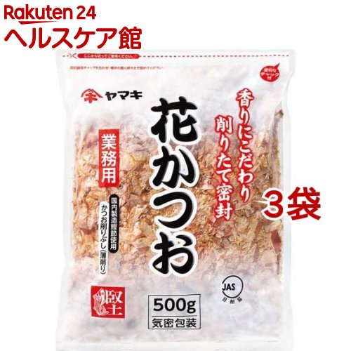 業務用花かつお 業務用(500g*3袋セット)[大容量 お味噌汁 プロ仕様]