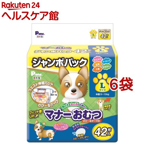 最適な材料 楽天市場 P ワン 男の子 女の子のためのマナーおむつ のび るテープ付き ジャンボパック L 42枚入 6袋セット P ワン P One ケンコーコム 売り切れ必至 Lexusoman Com