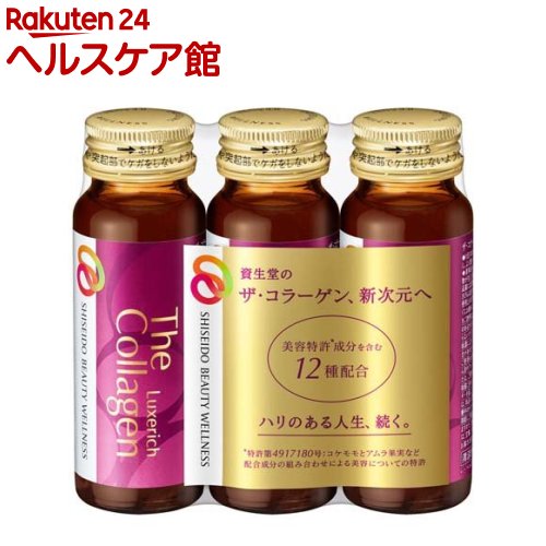 楽天市場】ザ・コラーゲン ドリンク(50ml×3本入)【ザ・コラーゲン