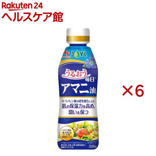 JOYL 毎日アマニ油 機能性表示食品 アマニ油100％ コレステロール0 ペット(326g×6セット)【味の素 J-オイルミルズ】