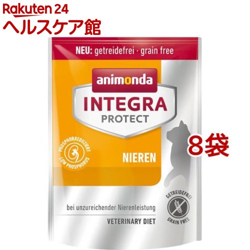 インテグラ 保護 腎の臓めんどう からからボンネット 食い事治療食 ネコ効用 ドライ 300g 8嚢書割り Loadedcafe Com