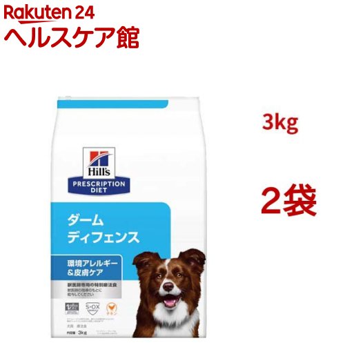 全品送料無料 楽天市場 ヒルズ プリスクリプション ダイエット ドッグフード ダームディフェンス 犬用 3kg 2袋セット ヒルズ プリスクリプション ダイエット ケンコーコム 高知インター店 Lexusoman Com