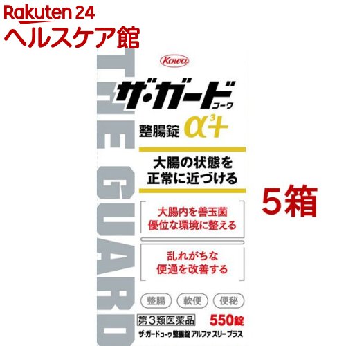 【第3類飲み薬】ザ・ガードコーワα3+(550錠*5コセット)【ザ・ガードコーワ】
