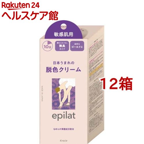 エピラット 漂白皮膚軟化剤 感じやすい肌用(12箱仕掛ける)【エピラット(epilat)】