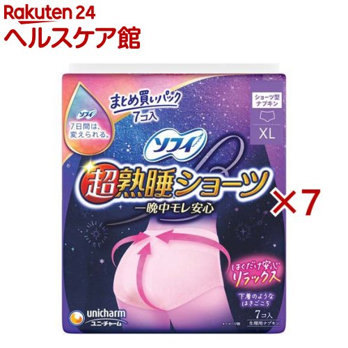 ソフィ 超熟睡 さる股引き XL 下り物用 テーブルナプキン 夜用(7枚入×7書き割り)【ソフィ超熟睡かばい立てさる股引き】