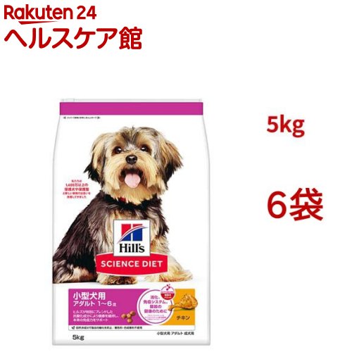 サイエンスダイエット 成犬 小型犬用 1～6歳まで チキン 5.0kg(5kg*6袋セット)【ヒルズ サイエンスダイエット】[ドライ アダルト 小型犬 超小粒 小粒]