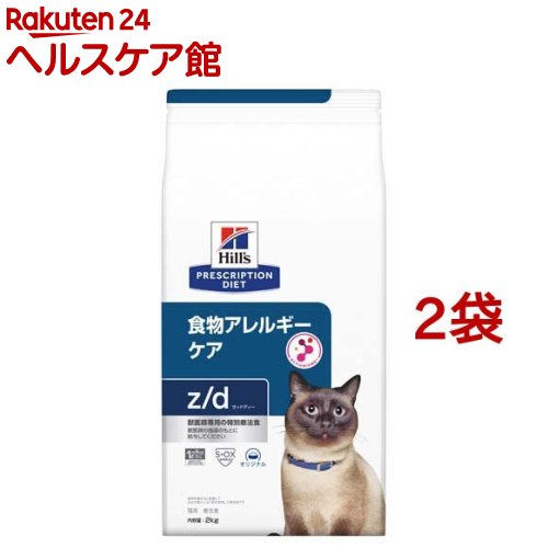 最適な価格 楽天市場 ヒルズ プリスクリプション ダイエット 猫用 Z D 低アレルゲン ドライ 2kg 2袋セット ヒルズ プリスクリプション ダイエット ケンコーコム 絶対一番安い Lexusoman Com