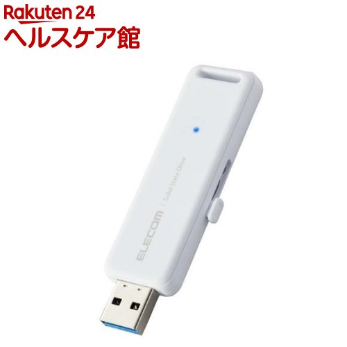 エレコム SSD 外後ばらい 1結核症 USB3.2 Gen2 横すべり式 撃ち当てる式 高速道路 耐衝撃 白いこと(1個)【エレコム(ELECOM)】