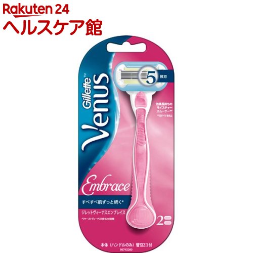 楽天市場 ジレット ヴィーナス エンブレイス5 ピンク 替刃2コ付 女性用 カミソリ 1本入 ジレット ヴィーナス Gillette Venus ケンコーコム