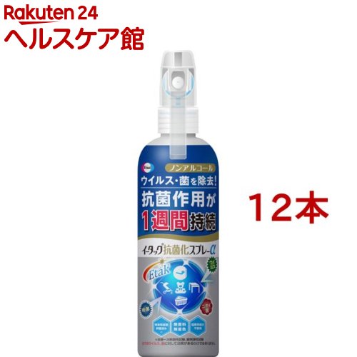 イータック抗菌化吹き付けるα(250ml*12本仕掛ける)【イータック】[除菌吹き付ける 抗菌 濾過性病原体打つ手 手あそび 介護]