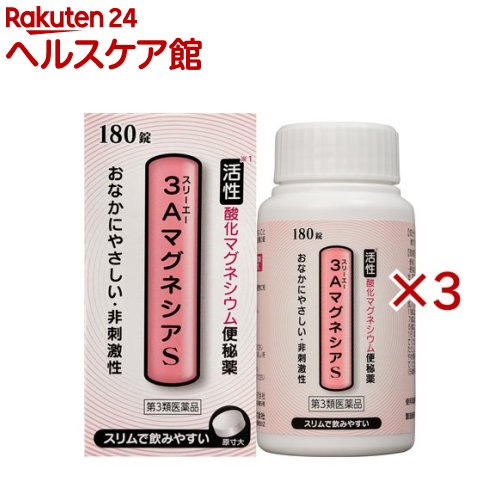 【第3類飲み薬】3A酸化マグネシウムS(180錠×3仕掛ける)