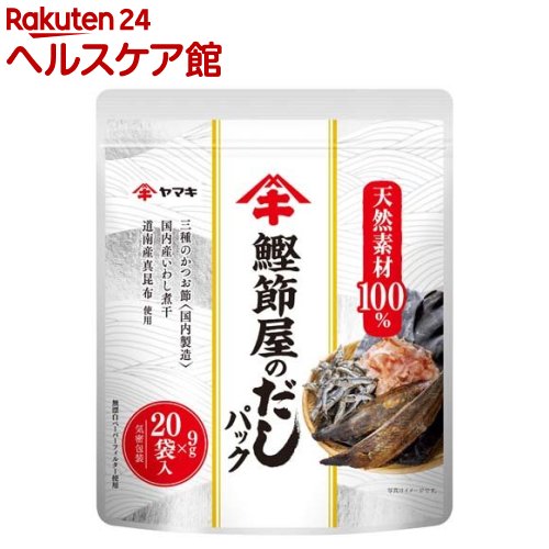 【楽天市場】ヤマキ 鰹節屋のだしパック(9g*20袋入)【ヤマキ】:楽天24 ヘルスケア館