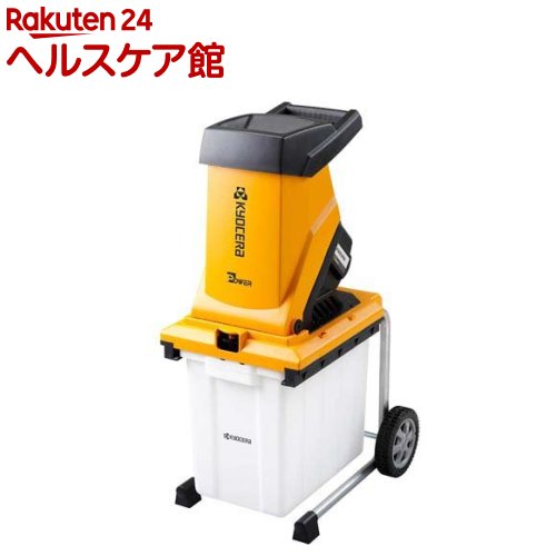 楽天市場】京セラ(リョービ) ガーデンシュレッダー(電動粉砕機) GS