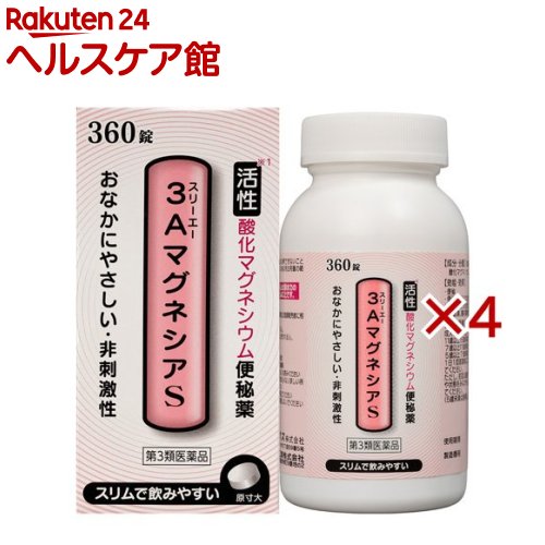 【第3類飲み薬】3A酸化マグネシウムS(360錠×4仕掛ける)