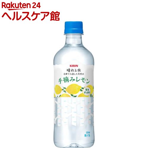 楽天市場 キリン 晴れと水 手摘みレモン 550ml 24本入 キリン ケンコーコム