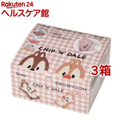 スケーター 子供用 不織布立体マスク チップ&デール(30枚入*3箱セット)