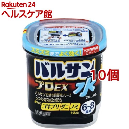【第2類医薬品】水ではじめる バルサンプロEX 6～8畳用(12.5g*10個セット)【バルサン】