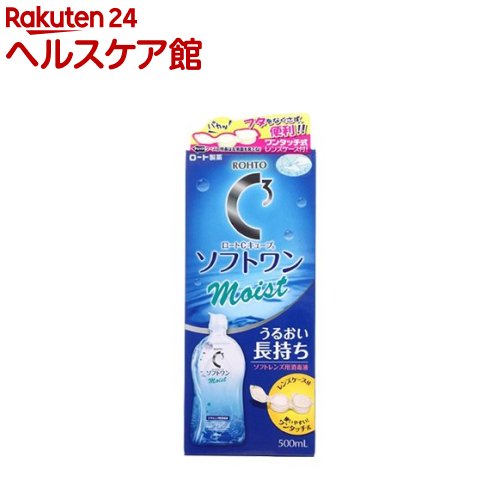 ロートC正六面体 ホンブルグ帽一 モイストa(500ml)