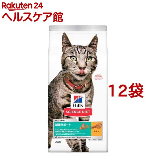 初回限定 サイエンス ダイエット 減量サポート チキン 700g 12袋セット サイエンスダイエット 売れ筋 Belladentestetic Com